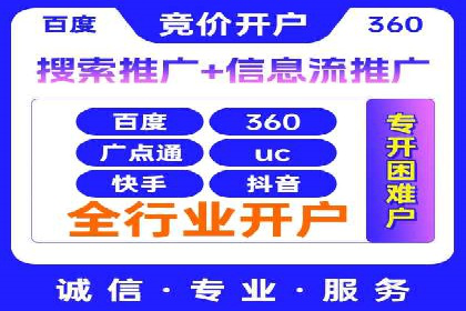 某行业SEM托管代运营的实践与思考